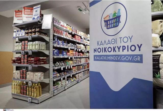 Καλάθι του νοικοκυριού: Παρατείνεται μέχρι το τέλος του χρόνου