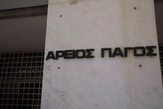 Το πόρισμα του Άρειου Πάγου για τις υποκλοπές: Καμία σύνδεση του predator με την ΕΥΠ