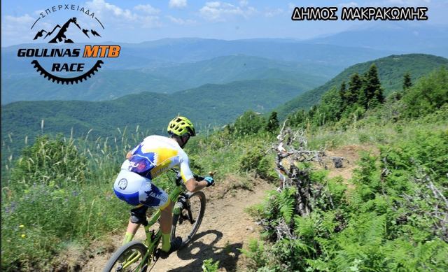 Έρχεται το «Goulinas Volcano Enduro» στη Σπερχειάδα