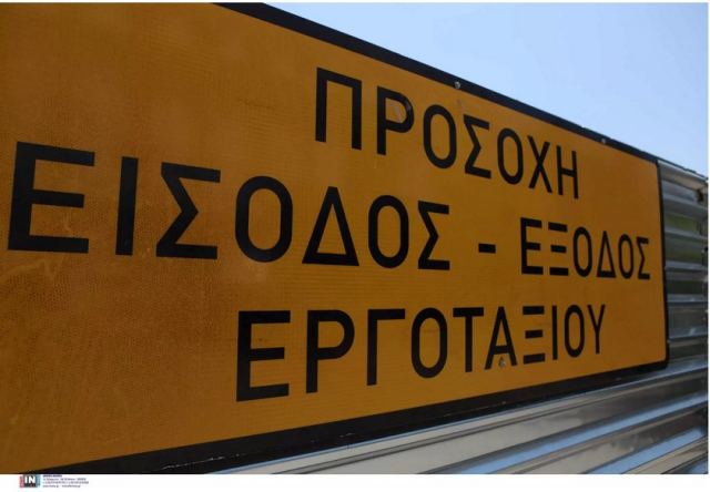 Γαλάτσι: Εμπρηστική επίθεση στο εργοτάξιο του Μετρό