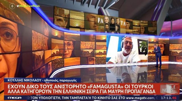 H Τουρκία έφτιαξε τη δική της «Famagusta» και έφαγε «πόρτα» από το Netflix