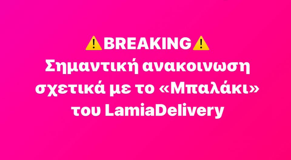 Λαμία: Μόλις μάθαμε τα NEA δώρα του LamiaDelivery και πάθαμε ΣΟΚ!