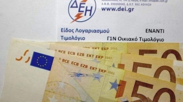 Νέα τιμολόγια ρεύματος στη χαμηλή τάση - Τι σημαίνουν οι τέσσερις κώδικες