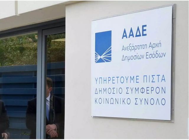 Φορολογικές δηλώσεις: Χωρίς επιπλέον φόρο οι 7 στους 10 φορολογούμενους