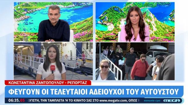 Εγκαταλείπουν την Αθήνα οι τελευταίοι αδειούχοι του Αυγούστου - Υψηλή πληρότητα στα πλοία