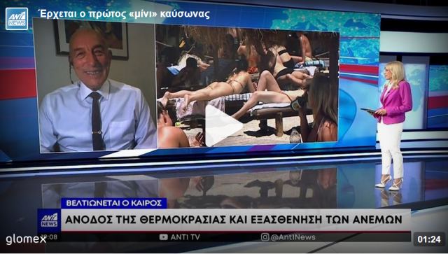 Έρχεται ο πρώτος «μίνι» καύσωνας