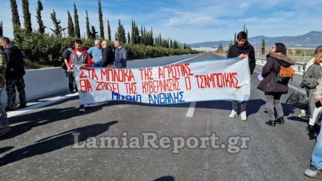 Κλειστή η εθνική οδός στο ύψος της Ανθήλης