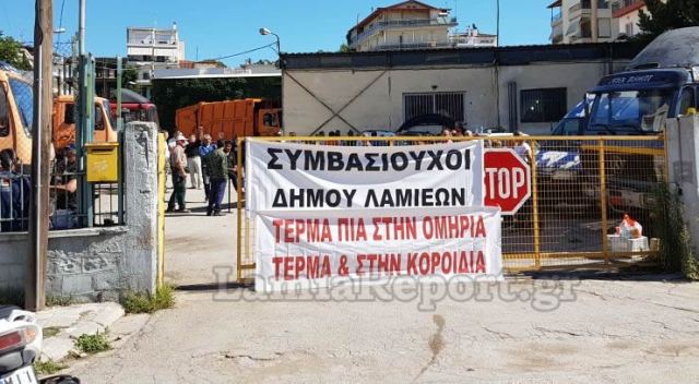 Λαμία: Κατάληψη στο αμαξοστάσιο του Δήμου - Δεν μαζεύουν τα σκουπίδια