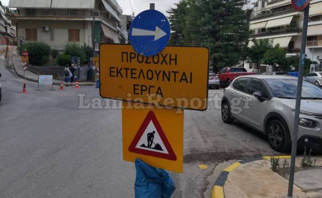 Λαμία: Κυκλοφοριακές ρυθμίσεις σε οδούς της πόλης για εργασίες φυσικού αερίου