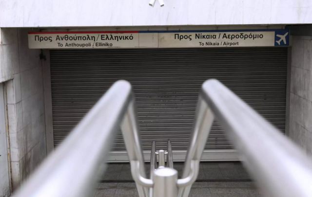 Απεργία σήμερα: Πώς θα κινηθούν Μετρό, ηλεκτρικός, τρόλεϊ, τραμ και λεωφορεία – Ποιοι συμμετέχουν