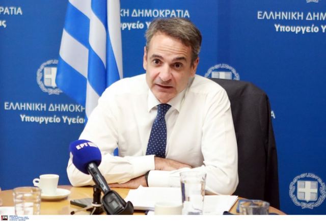 Μητσοτάκης: Η ανάταξη του ΕΣΥ αποτελεί μια από τις μείζονες προτεραιότητές μας