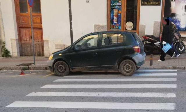 Πάρκινγκ όπως μας βολέψει