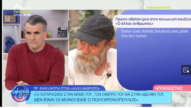 «Έβγαζε κάρτες σε αστέγους και σε τοξικομανείς» - Νέες αποκαλύψεις