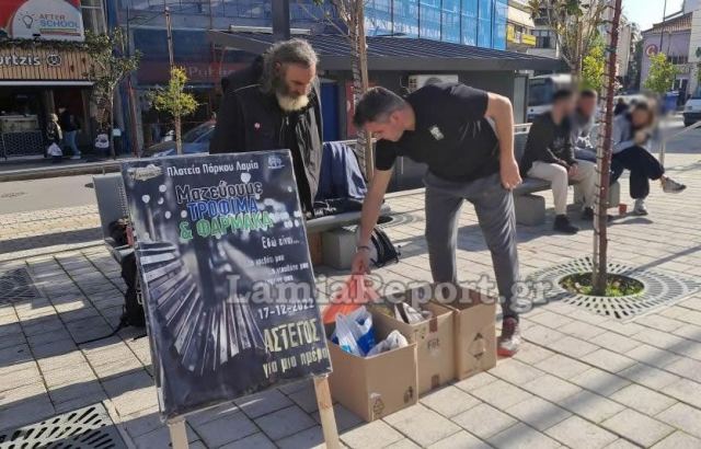 Λαμία: «Άστεγος για μια μέρα» - Μάθε πως μπορείς να βοηθήσεις - ΒΙΝΤΕΟ