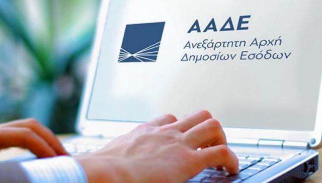 ΑΑΔΕ: Παράταση της εξόφλησης όλων των φορολογικών υποχρεώσεων που έληγαν στις 30 Απριλίου