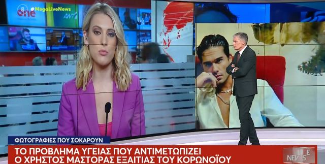 Χρήστος Μάστορας: Το πρόβλημα υγείας που αντιμετωπίζει ο τραγουδιστής