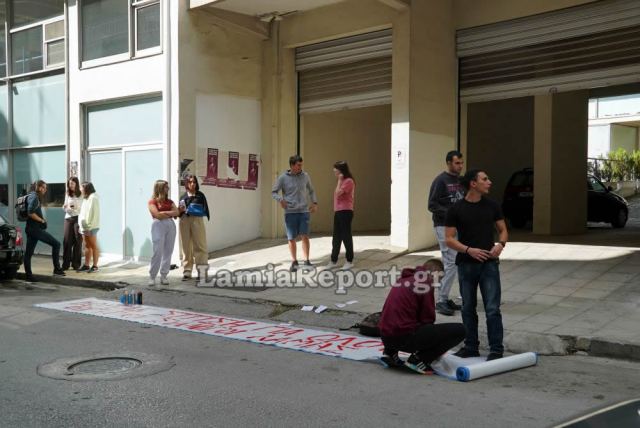 Νέα κινητοποίηση από τους Φοιτητικούς Συλλόγους Λαμίας