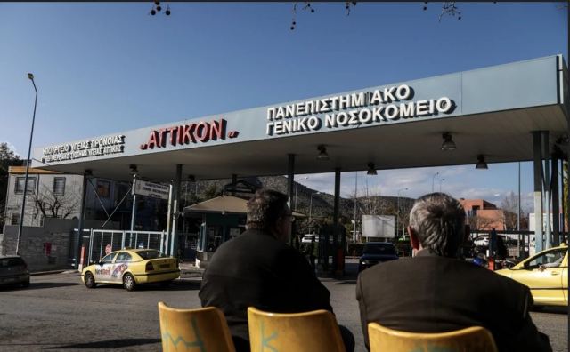 Τραγωδία: Ασθενής έπεσε στο κενό από το παράθυρο του τετάρτου ορόφου του νοσοκομείου «Αττικόν»