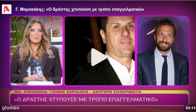 ''Ξέρουμε ποιος μαχαίρωσε τον επιχειρηματία'',λέει ο δικηγόρος του