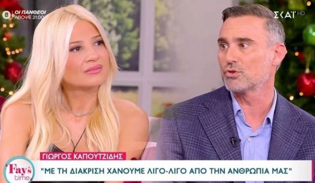 Για τον Γιώργο Καπουτζίδη «η φύση θα συνεχίσει να γεννάει ΛΟΑΤΚΙ, είναι απόφαση του ανθρώπου να μην τους φέρεται ως φυσιολογικά άτομα»