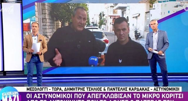 Συγκλονίζουν οι αστυνομικοί που έσωσαν το 4χρονο που ήταν κλειδωμένο σε αυτοκίνητο στο Μεσολόγγι: «Ήταν ημιλιπόθυμο»