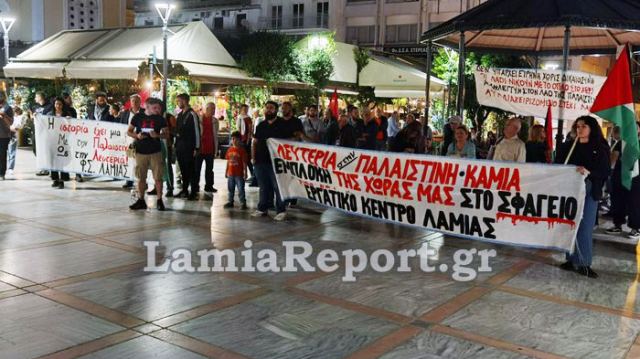 Στο πλευρό του Παλαιστινιακού λαού το Εργατικό Κέντρο Λαμίας