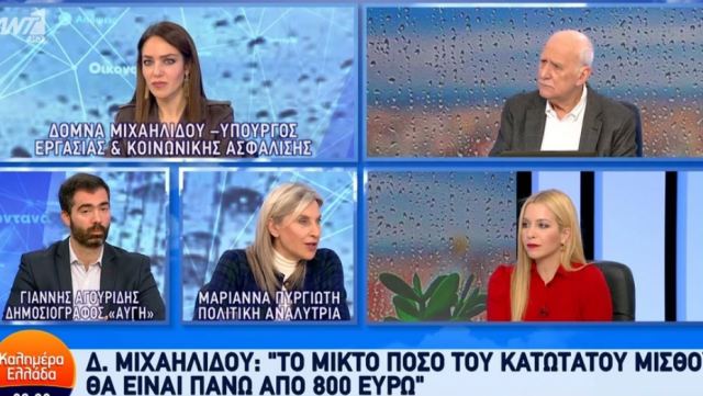 Δόμνα Μιχαηλίδου: Πάνω από 800 ευρώ ο κατώτατος μισθός – Οι εργοδότες να δίνουν περισσότερα για να βρουν προσωπικό