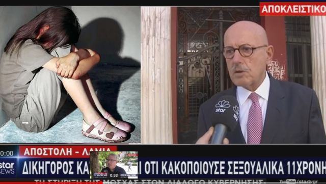 Λαμία: Το αποκαλυπτικό ρεπορτάζ για την σεξουαλική κακοποίηση της 11χρονης