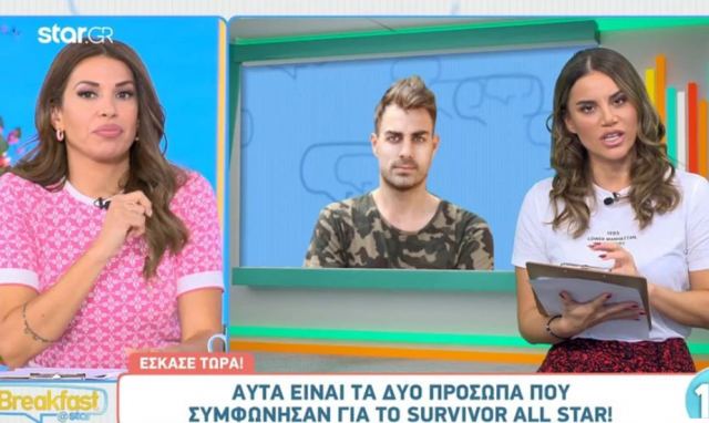 All Star Survivor: Οι παίχτες με τους οποίους «έκλεισε» η παραγωγή - Κεντρικός παρουσιαστής θα παραμείνει ο Λιανός