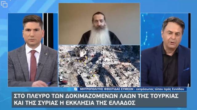 Φθιώτιδος Συμεών: «Η Εκκλησία με μια καρδιά και μια ψυχή κοντά στους σεισμόπληκτους» - ΒΙΝΤΕΟ