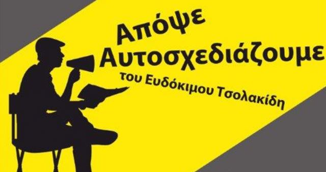 Η ομάδα 