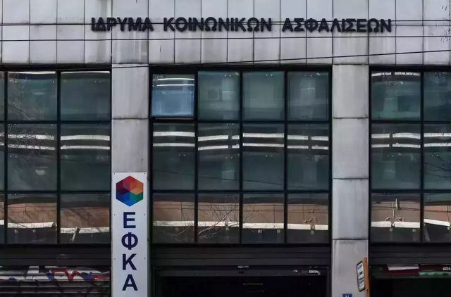 ΕΦΚΑ: Προθεσμία έως 24 Ιουλίου για τη ρύθμιση χρεών