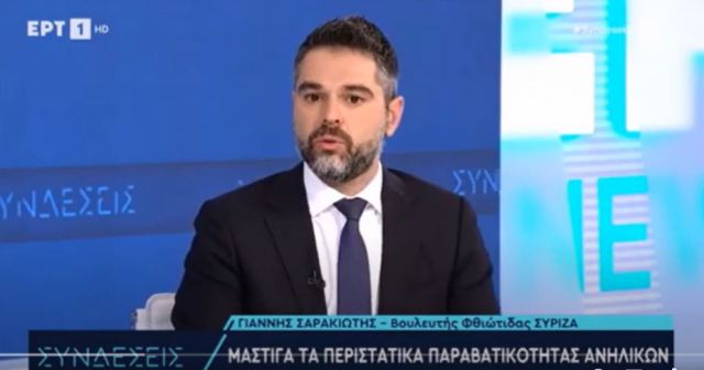 Σαρακιώτης: «Αδιαπραγμάτευτη η θέση του ΣΥΡΙΖΑ-ΠΣ απέναντι στην έμφυλη βία» - ΒΙΝΤΕΟ