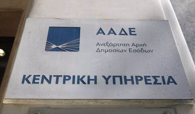 Αυτόματη επιστροφή φόρου και νέες ηλεκτρονικές υπηρεσίες της ΑΑΔΕ – Όλα όσα προβλέπονται