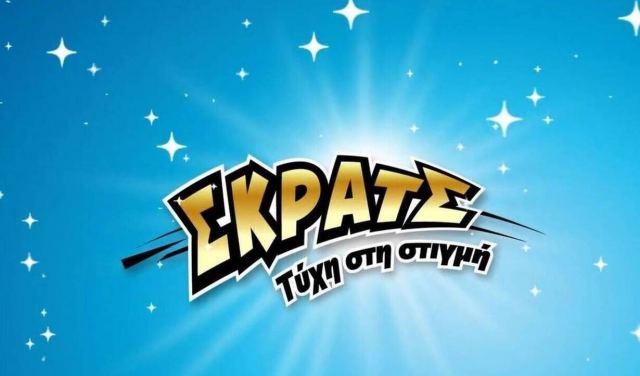 ΣΚΡΑΤΣ: Κέρδη άνω των 2,6 εκατ. ευρώ την προηγούμενη εβδομάδα