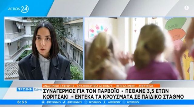 Μεγάλη ανησυχία για τον παρβοϊό: Στο Ωνάσειο με μυοκαρδίτιδα 3 παιδιά από σχολείο της Θεσσαλονίκης (ΒΙΝΤΕΟ)