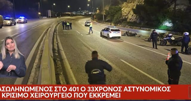 Ξεσπάει ο πατέρας του αστυνομικού - «Να μην βρεθεί άλλος γονιός στη θέση τη δικιά μου»