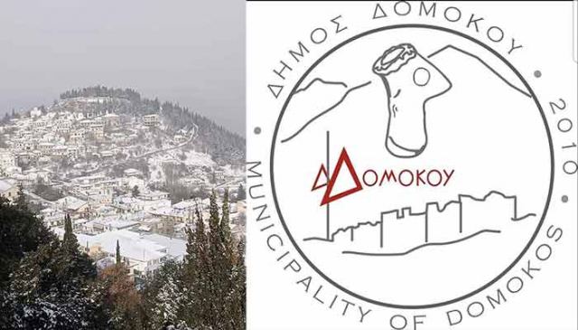 Ποια σχολεία δε θα λειτουργήσουν στο Δήμο Δομοκού