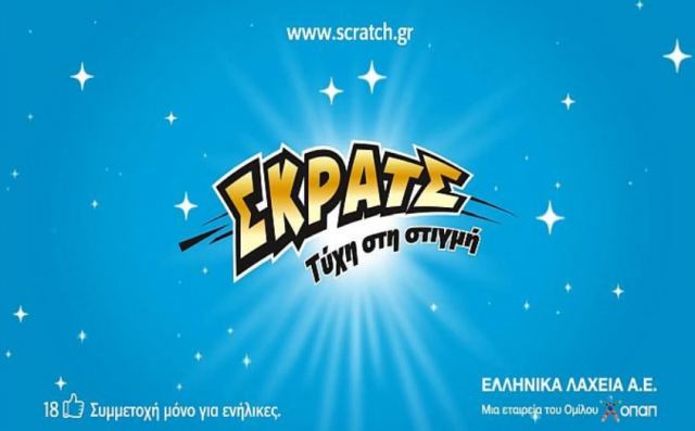 ΣΚΡΑΤΣ: Κέρδη άνω των 8,1 εκατ. ευρώ τον Αύγουστο