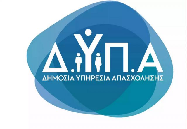 ΔΥΠΑ: Αναρτήθηκαν τα αποτελέσματα για το νέο πρόγραμμα επιχειρηματικότητας με έμφαση στην ψηφιακή οικονομία