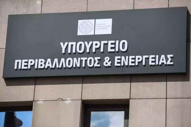 Εθνικό Σχέδιο για την Ενέργεια και το Κλίμα: Σε διαβούλευση μέχρι τις 16 Σεπτεμβρίου το αναθεωρημένο κείμενο