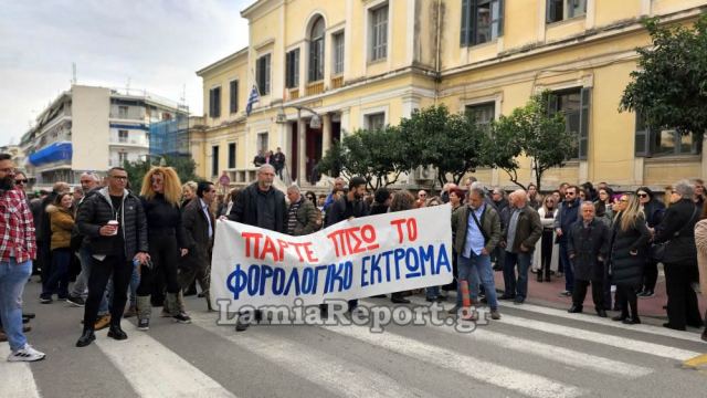 Λαμία: Διαμαρτυρήθηκαν με κλείσιμο καταστημάτων/γραφείων για το φορολογικό - Δείτε εικόνες