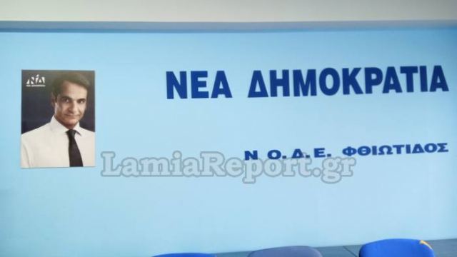 Όψιμο και υποκριτικό το ενδιαφέρον Σαρακιώτη για το 2% λέει η ΝΟΔΕ Φθιώτιδας