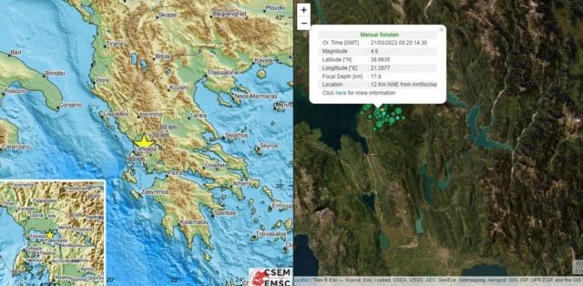 Σμήνος μετασεισμών μετά τα 4,6 Ρίχτερ στην Αμφιλοχία - Τσελέντης: Οι κάτοικοι να ακολουθούν τα μέτρα προφύλαξης