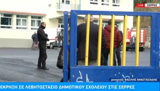 Τραγωδία στις Σέρρες - Νεκρό ένα παιδάκι από έκρηξη στο λεβητοστάσιο σχολείου