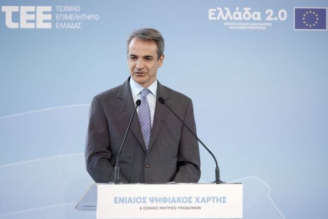 Μητσοτάκης σε εκδήλωση του ΤΕΕ: Οι τολμηρές μεταρρυθμίσεις, μονόδρομος για μια σύγχρονη Ελλάδα που θα αναπτύσσεται