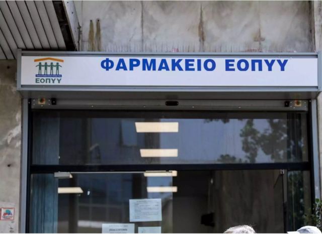 «Πόλεμος» φαρμακοποιών και φαρμακείων ΕΟΠΥΥ για τα φάρμακα υψηλού κόστους