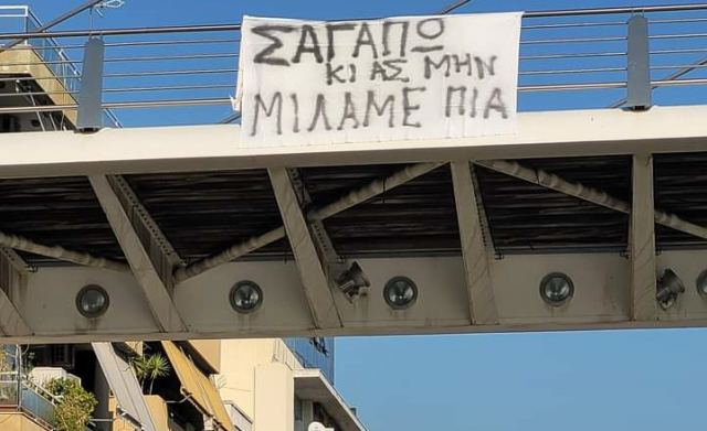 Όταν μια φωτογραφία αποκαλύπτει το 