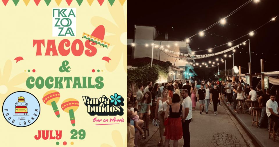 Ράχες: Απόψε απολαμβάνουμε Tacos & Cocktails στη «Γκαζόζα»