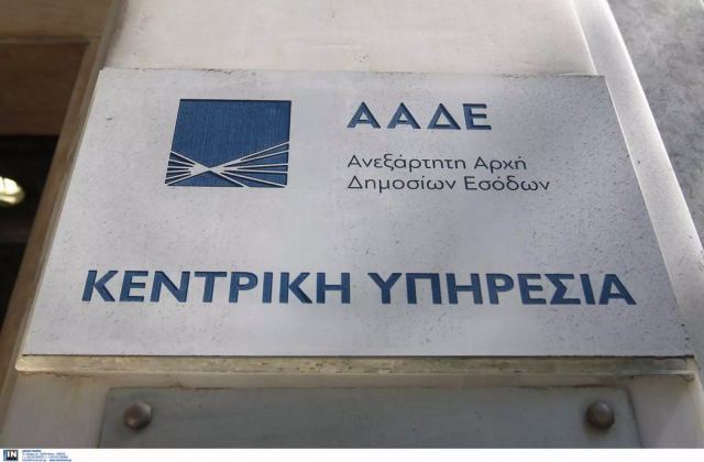 ΑΑΔΕ: Νέο προειδοποιητικό e-mail στους φορολογούμενους για ηλεκτρονική απάτη